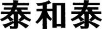 Chinese Character