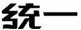 Chinese characters