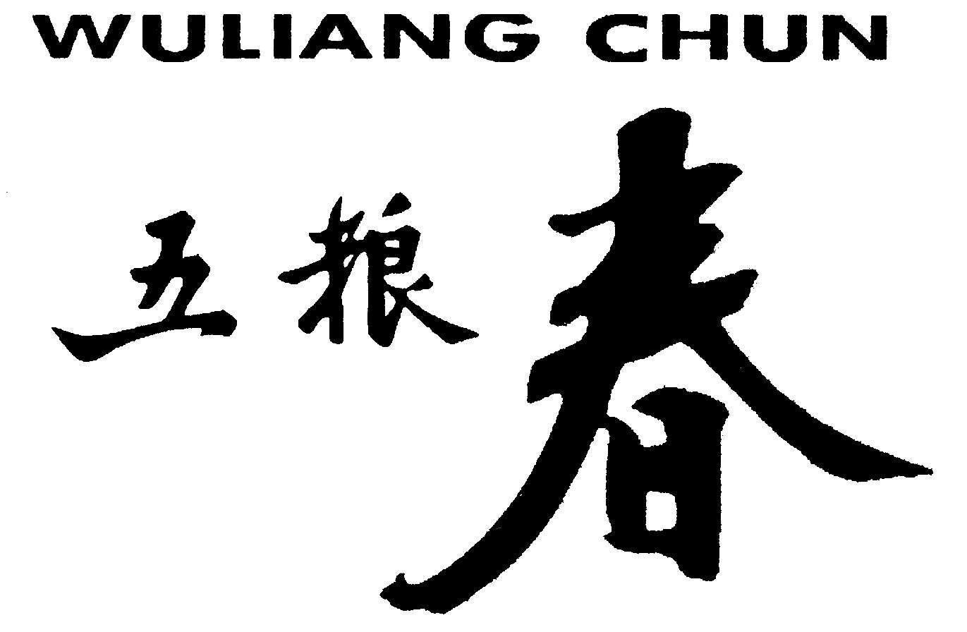WULIANG CHUN & Chinese Characters WULIANG CHUN