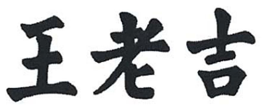 Chinese Characters
