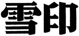 Chinese characters