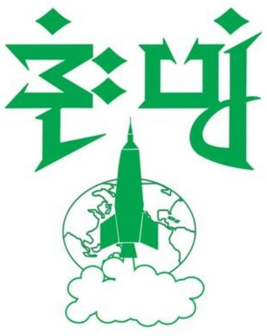 ဒုံးပျံ Rocket (Green)