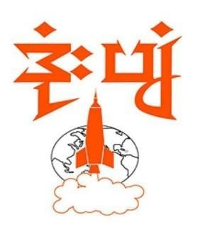 ဒုံးပျံ Rocket (Oragne)