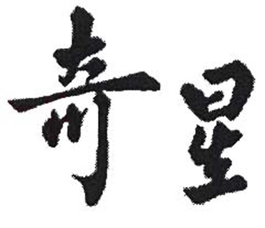 Chinese characters