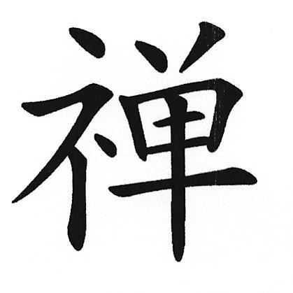 Chinese Characters