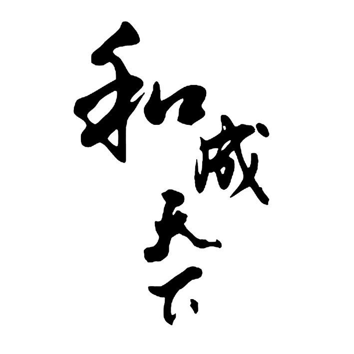 Chinese Character Mark