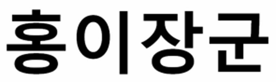Korean characters