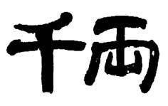 Chinese characters