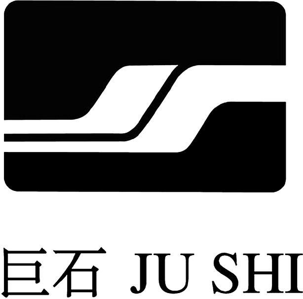 巨石 JU SHI