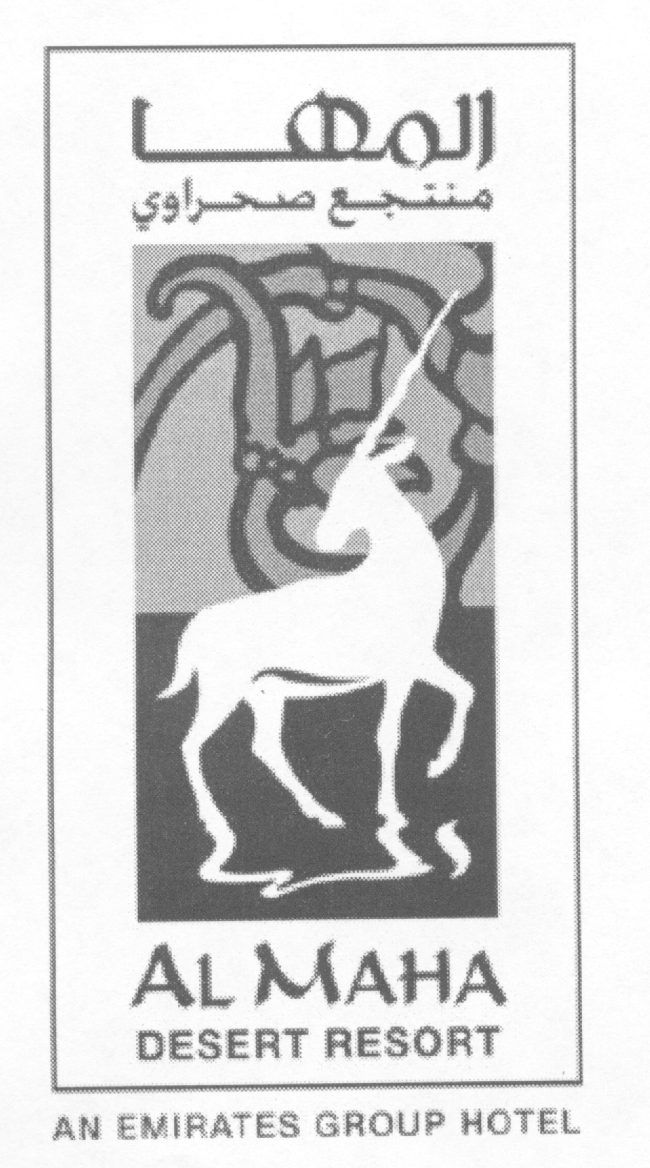 AL MAHA DESERT RESORT ;AL MAHA DESERT RESORT