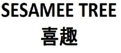 SESAMEE TREE 喜趣