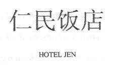 HOTEL JEN