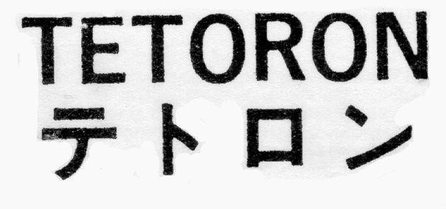 TETORON