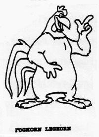 FOGHORN LEGHORN