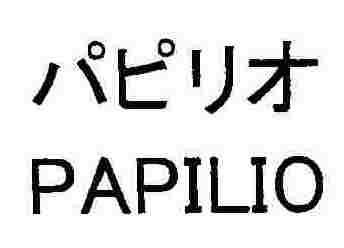 PAPILIO WITH ITS JAPANESE CHARACTERS