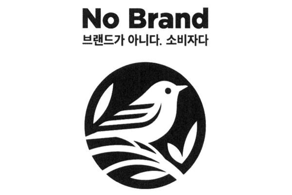 NO BRAND