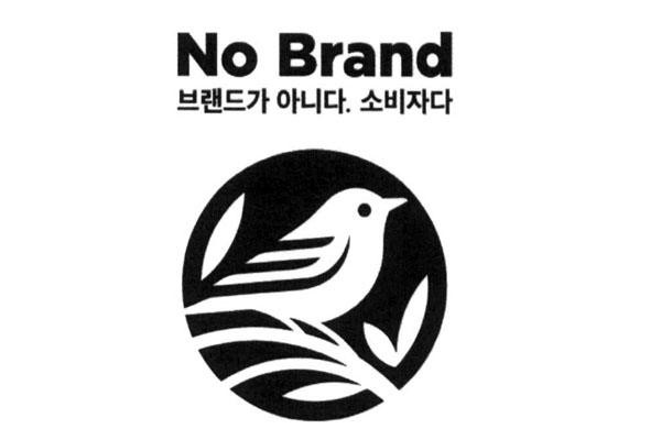 NO BRAND