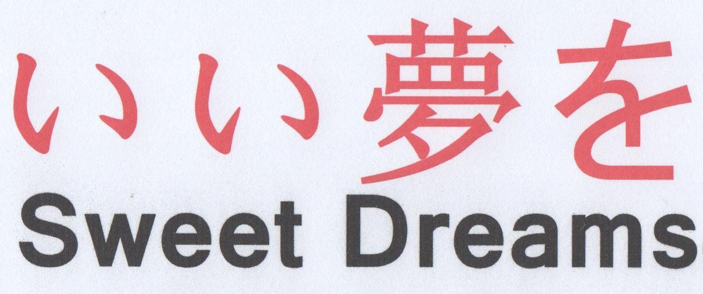 SWEET DREAMS