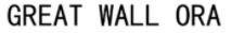 GREAT WALL ORA