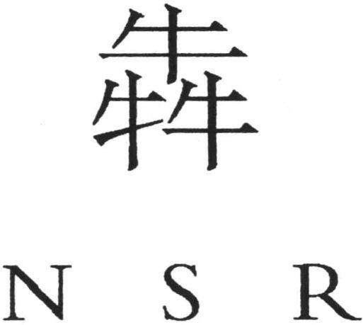 NSR