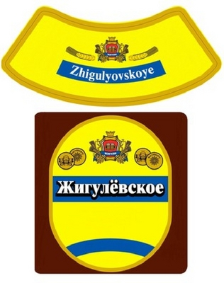 ZHIGULYOVSKOYE