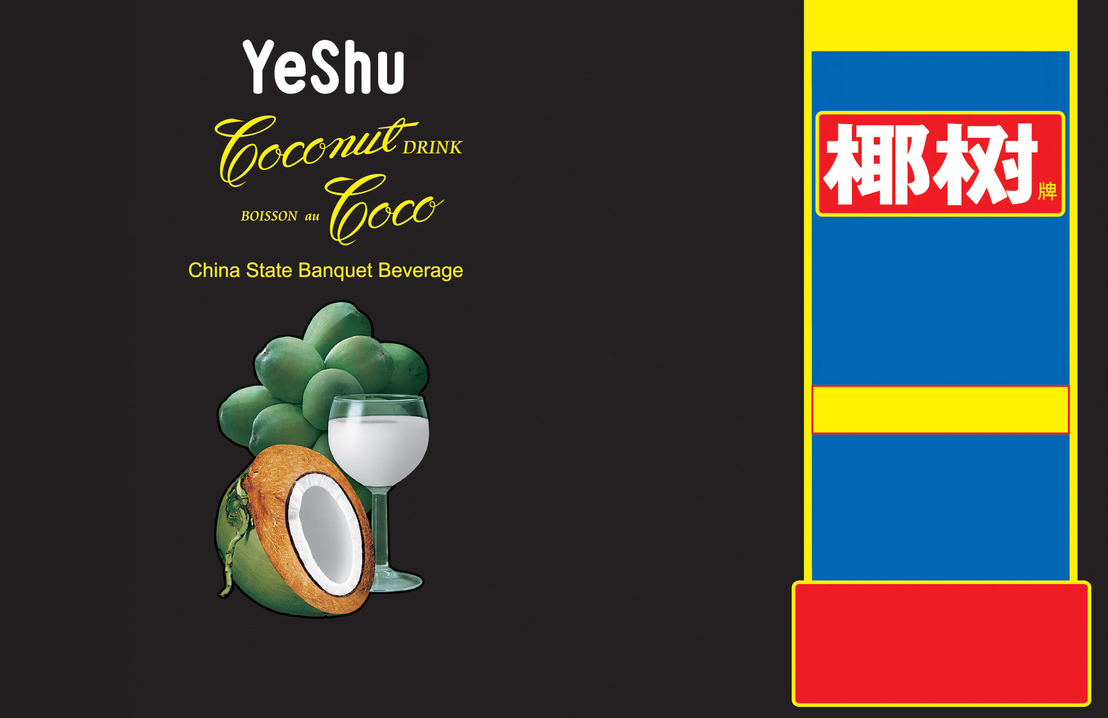 YeShu Coconut Drink Boisson au Coco China State Banquet Beverage