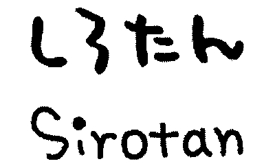 sirotan