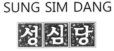 sung sim dang