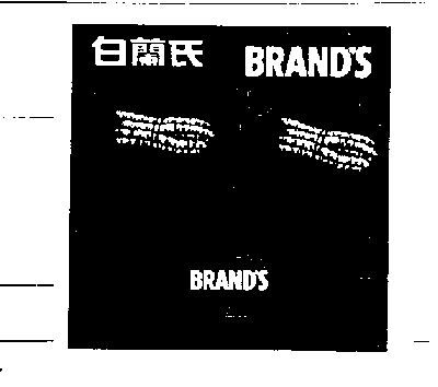 BRAND'S