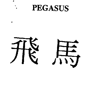 PEGASUS