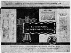 karlovarskij melničnyj istočnik