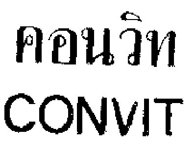 คอนวิท, CONVIT