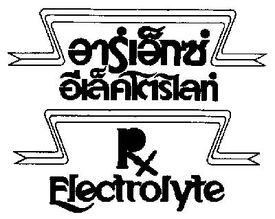 อาร์เอ็กซ์, อีเล็คโตรไลท์, RX, ELECTROLYTE