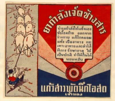 เจ็ดช้างสาร