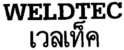 WELDTEC, เวลเท็ค