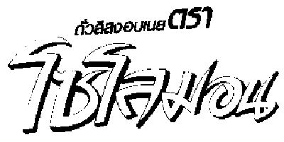 โซโลมอน