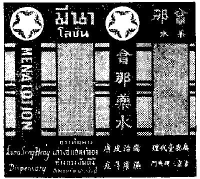 ค้างคาว, ก้วงอังตึ้ง