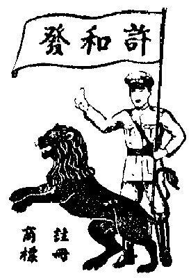 โค้วฮั้วฮวก