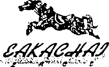 EAKACHAI