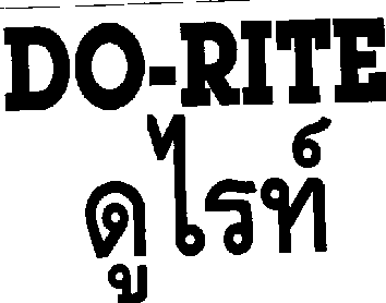 DORITE,ดูไรท์