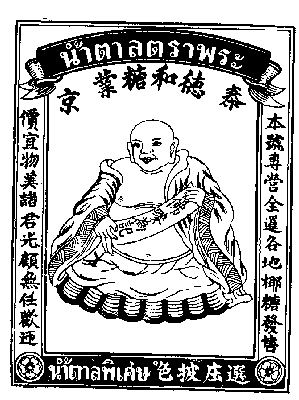 พระ, ฮุก