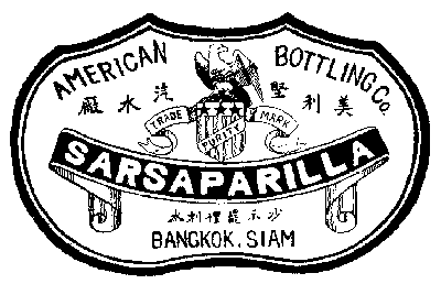 SARSAPARILLA, หมุยหลีเกียง