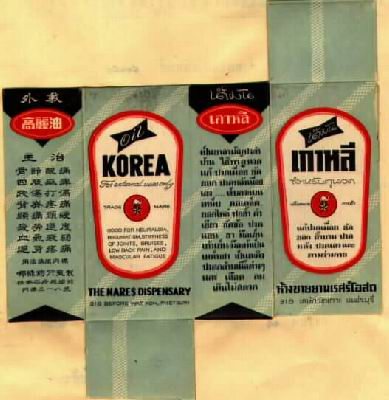 KOREA, เกาหลี