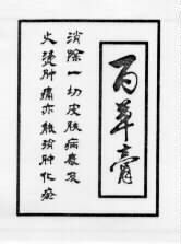 เปะ เช่า กอ