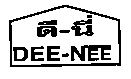 ดี-นี่,DEE-NEE