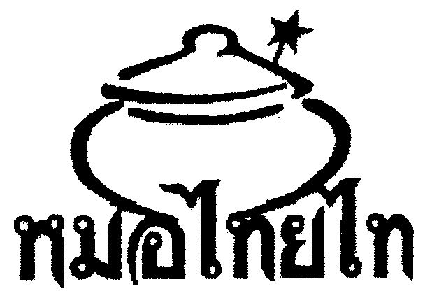 หมอไทยไท