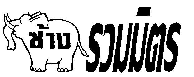 ช้าง,รวมมิตร