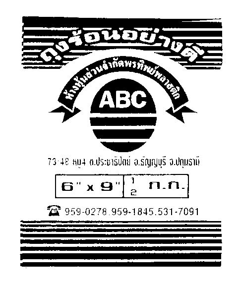 ABC