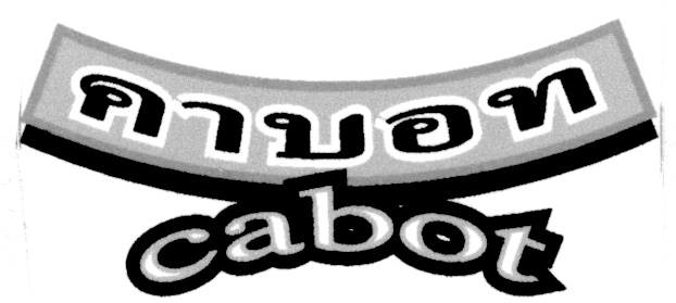 คาบอท,CABOT