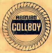 COLLBOY, คอลบอย